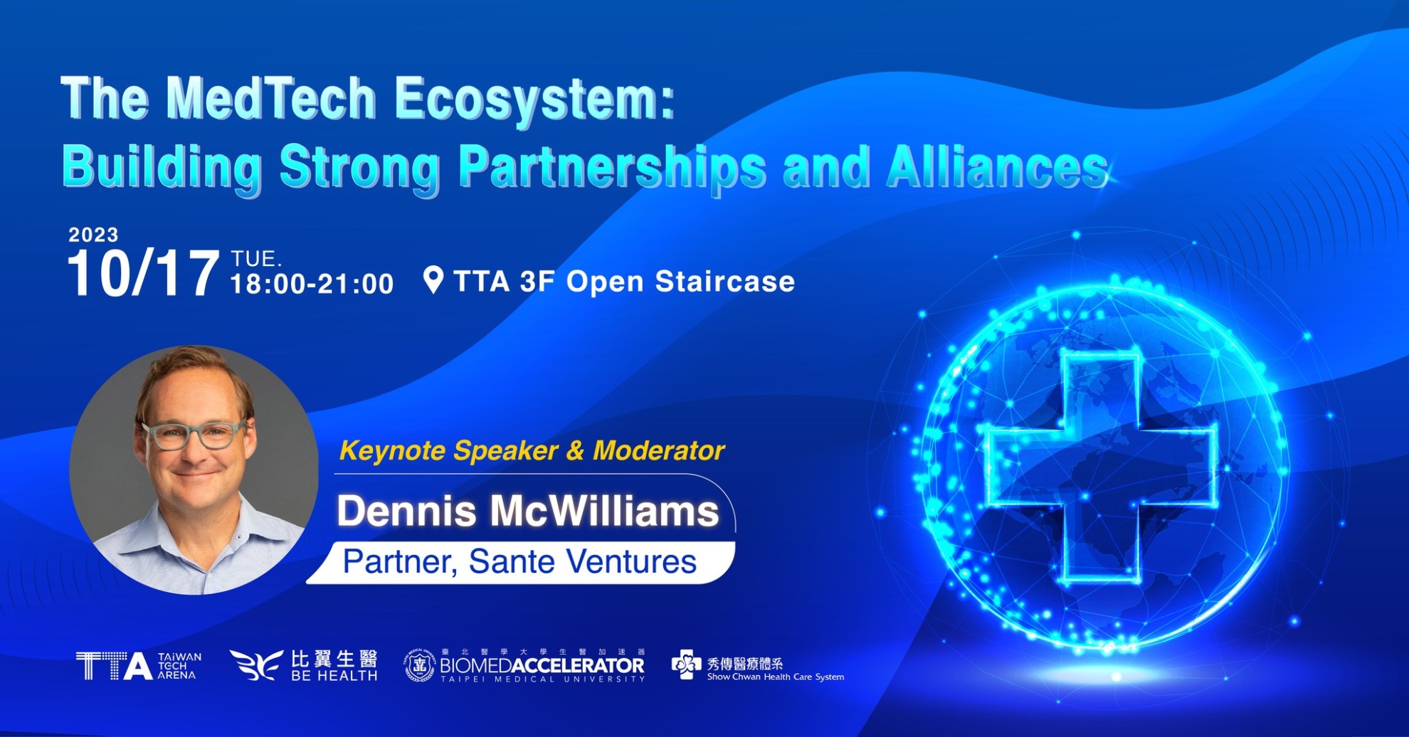 2023.10.17 【The MedTech Ecosystem: Building Strong Partnerships and Alliances】 2023.10.17 【The MedTech Ecosystem: Building Strong Partnerships and Alliances】